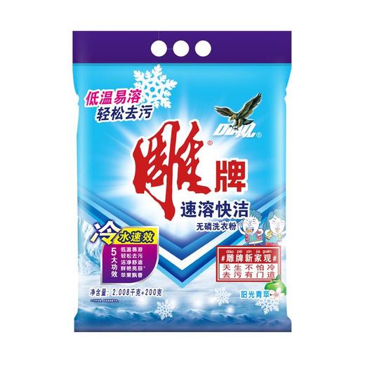 雕牌2.01kg+200g速溶洗衣粉 商品图0
