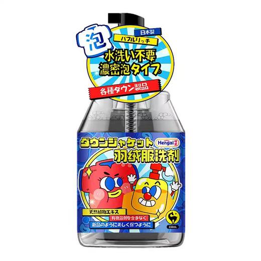 哼爱羽绒服清洗剂免水洗去油去污干洗剂清洁剂330ml 商品图5