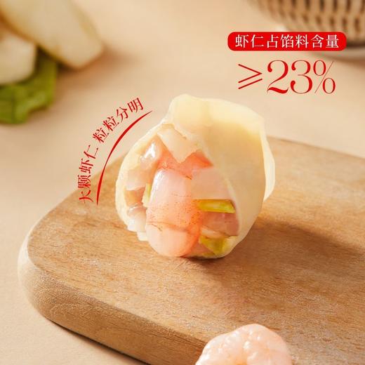 思念400g大虾仁虾仁三鲜水饺 商品图1