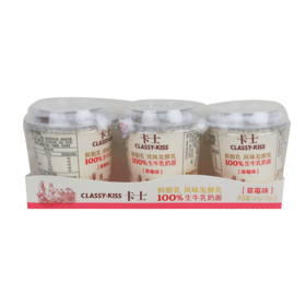 卡士120g*3草莓味发酵乳