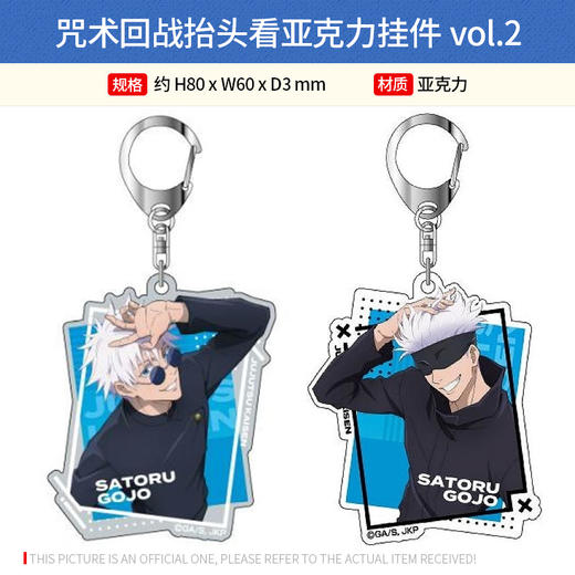 Hasepro 日本正版 咒术回战抬头看亚克力挂件vol.2徽章vol.3 周边谷子 商品图3