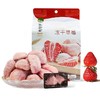 有零有食38g冻干草莓 商品缩略图0