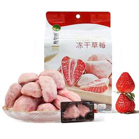 有零有食38g冻干草莓