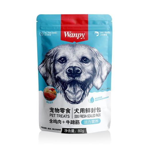 顽皮Wanpy80g鸡肉+牛蹄筋犬用鲜封包 商品图0