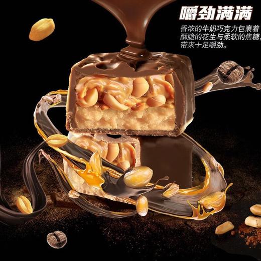 士力架140g花生袋装 商品图3