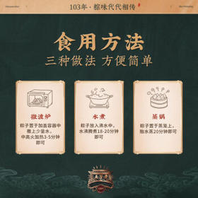 五芳斋 五芳团聚 速冻粽子礼袋 140g*8只 嘉兴肉粽子端午粽子早餐食品