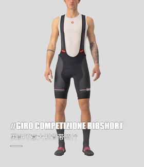 正品蝎子castelli GIRO 环意大利夏季男款骑行背带短裤透气舒适