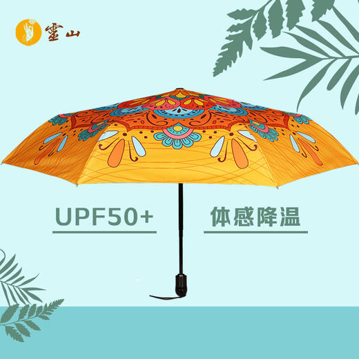 灵山梵花伞 商品图2