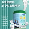 君乐宝乐钙700g优及智护高钙多维奶粉 商品缩略图4