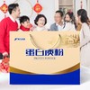 捷氏瑞健1.6kg蛋白质粉礼盒 商品缩略图4