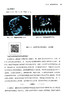 实用产前及妇女保健超声检查 附视频 赵华巍 刘晓红 超声真实案例临床诊断思路检查技术 妇产科学9787559133755辽宁科学技术出版社 商品缩略图3