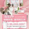 【正品保障】海乐妙 猫咪体内驱虫药猫用打虫药 防治绦虫吸虫耳螨蛔虫钩虫心丝虫等【线下6片装 带码】 商品缩略图1