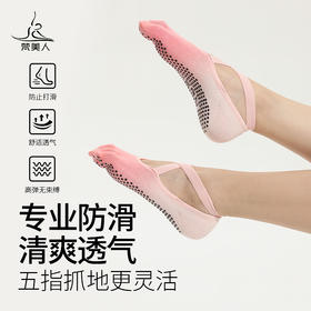 梵美人 FMR061 五指袜夏季瑜伽防滑袜
