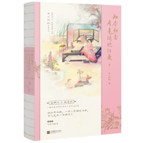 知否知否应是绿肥红瘦 2