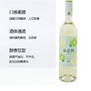 T张裕多名利750ml花香系列v7半干白葡萄酒 商品缩略图1
