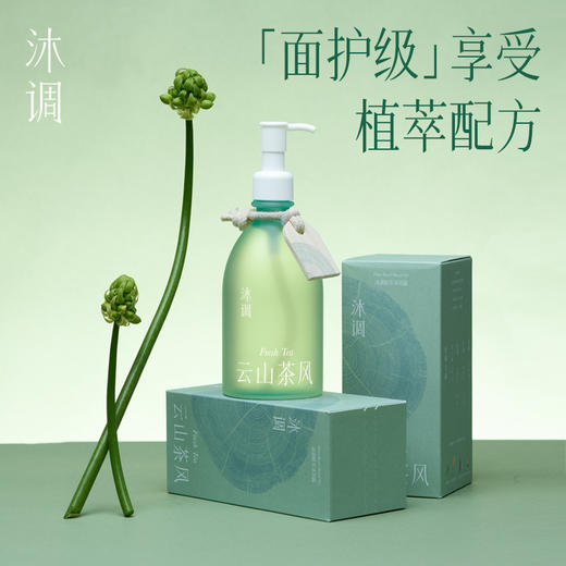 沐调植萃沐浴露 350ml/瓶 小隐松林（松香味）愈桂（桂花味）云山茶风（柑橘调） 商品图13