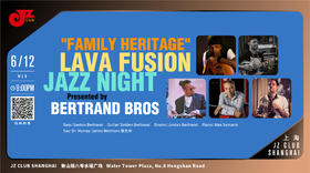 【上海 6.12  晚9点 】Lava Fusion Jazz Night“Family Heritage”Presented by Bertrand Bros
