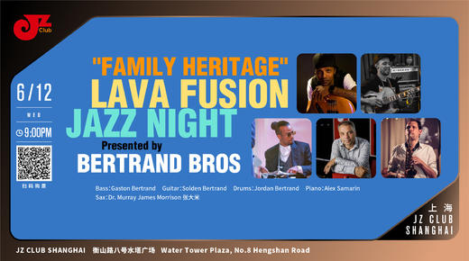 【上海 6.12  晚9点 】Lava Fusion Jazz Night“Family Heritage”Presented by Bertrand Bros 商品图0