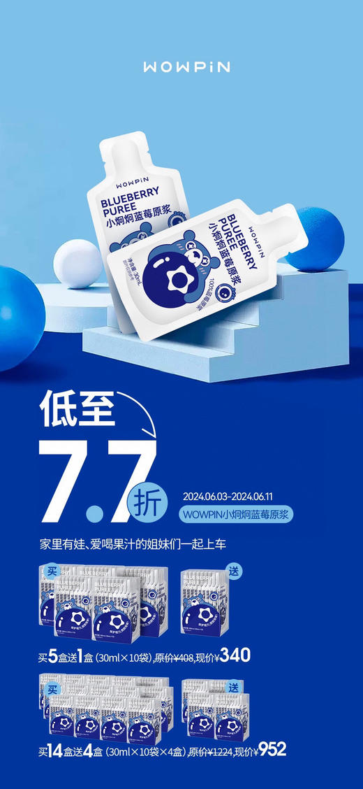 蜗品｜小炯炯蓝莓原浆，纯果汁无添加 健康好喝 商品图2