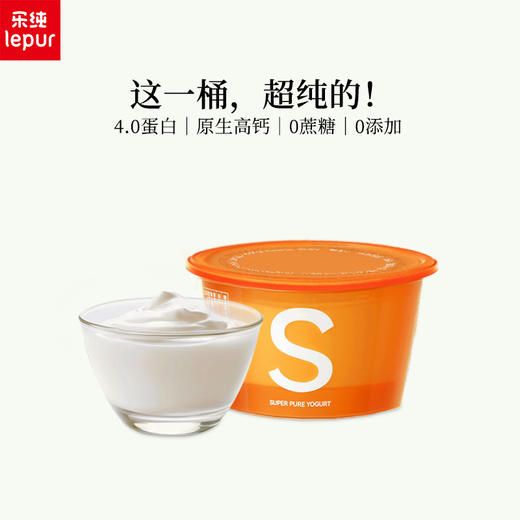 乐纯超纯酸奶0蔗糖无添加原味益生菌低温发酵乳酸菌 商品图4