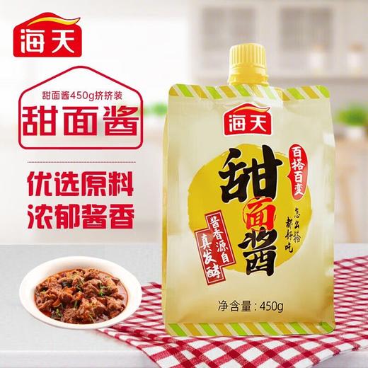 海天450g甜面酱 商品图1