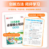 24版 暑假预复习一本通 商品缩略图4