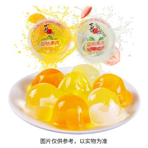 散喜之郎果肉果冻系列(500g±50g)口味随机 商品图1