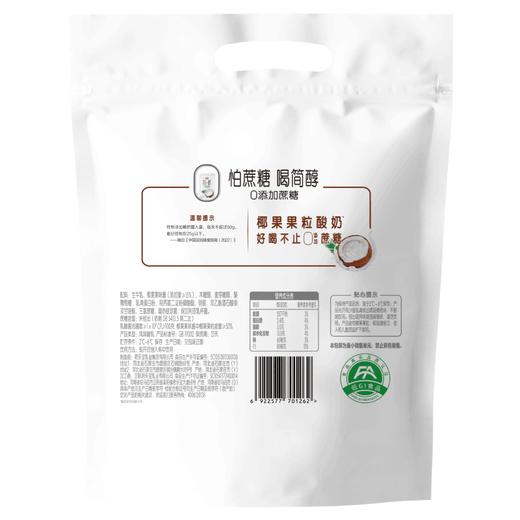 君乐宝150g*5简醇0添加蔗糖椰果果粒酸奶 商品图2