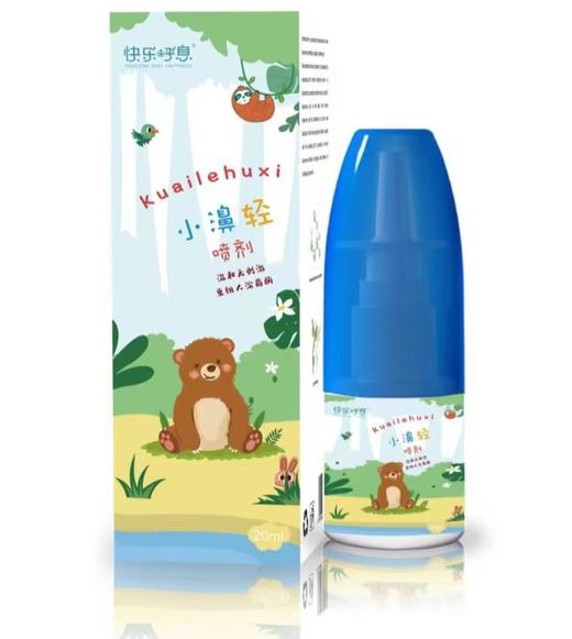 小安辛鼻喷20ml（2026.03.17到期） 商品图0