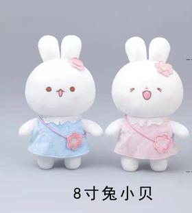 C均阳28cm兔小贝