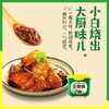葱伴侣800g六月香豆瓣酱 商品缩略图2