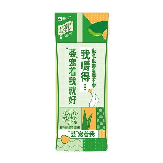 TD蒙牛250g真果粒牛奶饮品（芦荟味）*12 商品图1
