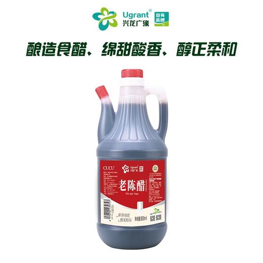 兴龙广缘800ml 4.5度老陈醋（红标） 商品图0