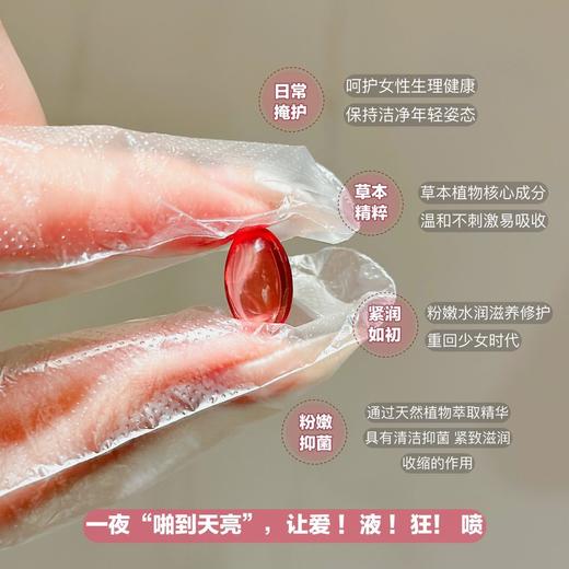 隐私发货【JXXINLIN·元气少女gao潮紧润丹】这个真的有点费老公，藏红花多种植物萃取精华，让爱爱变保养，深层滋养小花园 商品图4
