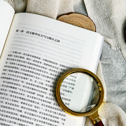 有趣的语文 大夏书系 语文之道 凌宗伟 中学语文教学研究 商品图11