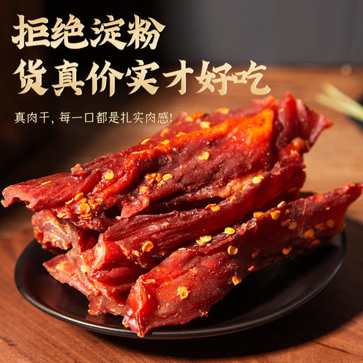 【纯鸡肉拒绝淀粉！风干鸡肉干】鲜肉风干鸡肉干，软硬适中鲜香美味不咸不腥，小罐便携，健身追剧解馋办公代餐小零食Y 商品图1