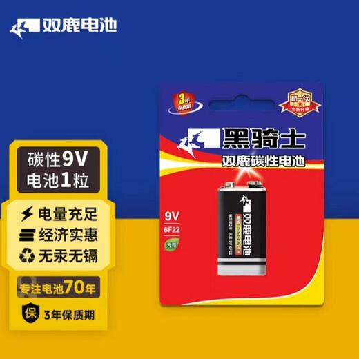 双鹿9V电池 商品图0