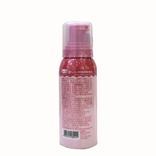 T小猪佩奇98ml氨基酸型泡泡洁面 商品图1