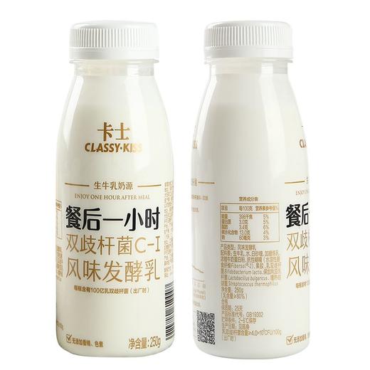卡士250g*3餐后一小时发酵乳 商品图4