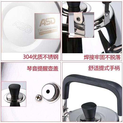 爱仕达4L304钢甄韵·C系列水壶HS04C1Q 商品图4