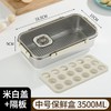 美特美3.5L轻奢304保鲜盒M-426 商品缩略图0