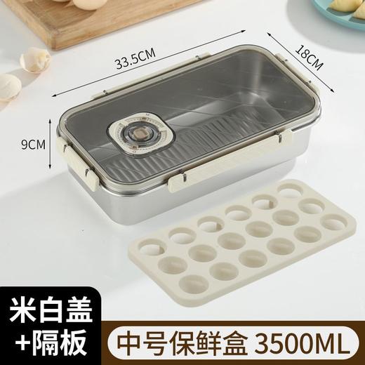 美特美3.5L轻奢304保鲜盒M-426 商品图0