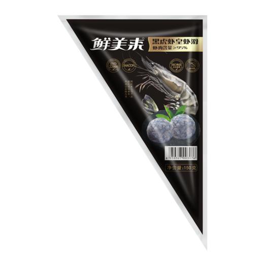 鲜美来黑虎虾皇虾滑150g（袋） 商品图0