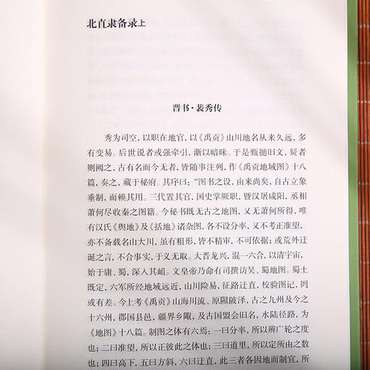 天下郡国利病书（全五册） 商品图5