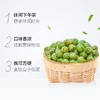 甘源75g原味青豌豆 商品缩略图0