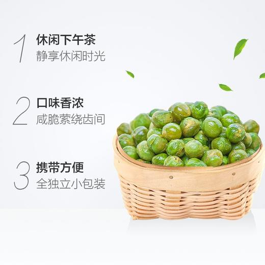 甘源75g原味青豌豆 商品图0