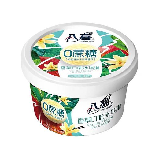 TD八喜90g0蔗糖香草冰淇淋 商品图0