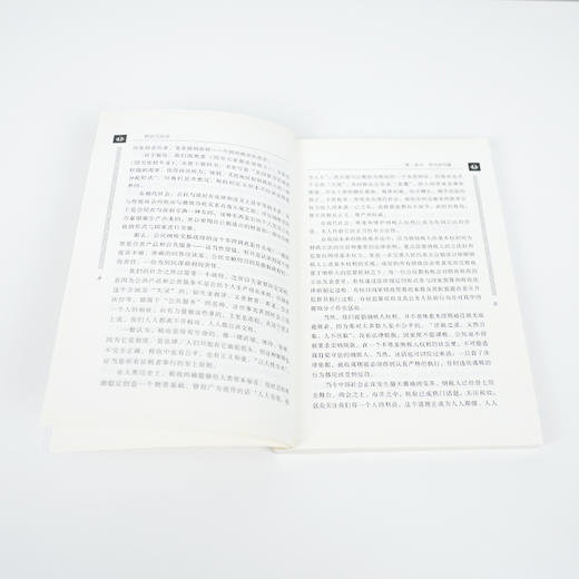 【签名版】李炜光《税收与社会》 商品图2