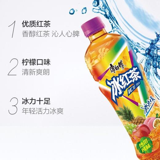 T康师傅500ml热带风味冰红茶饮品 商品图1