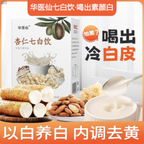 越喝皮肤越嫩白的“养肤饮”，生津液养脾肺，提亮肤色、气色差要常喝